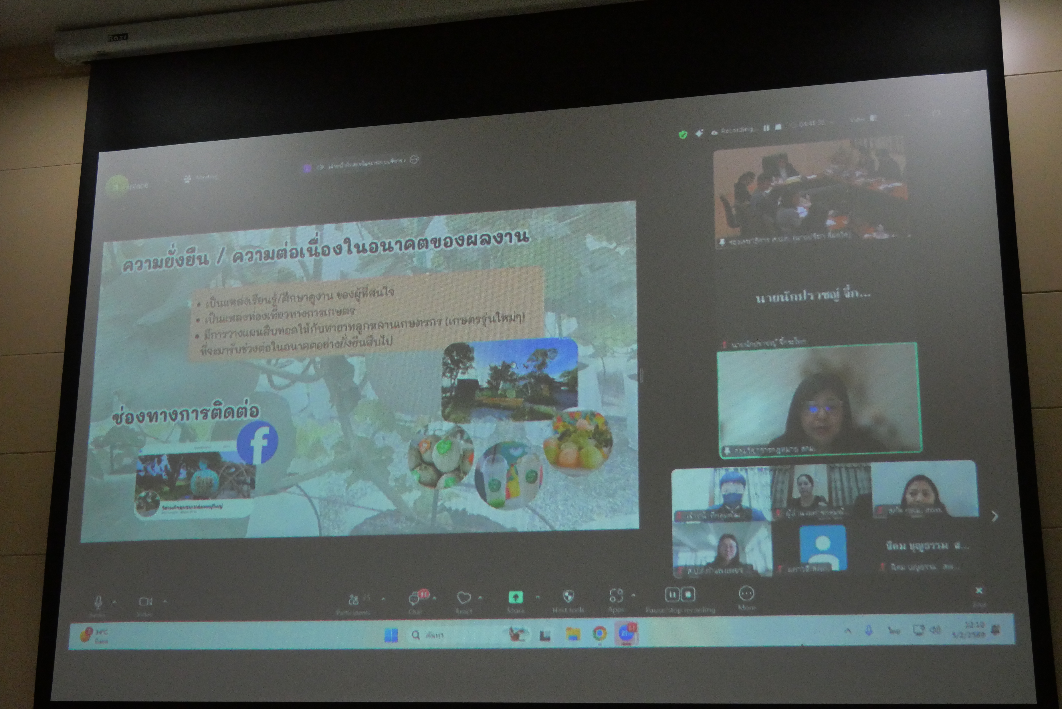 title - ประชุมคณะทำงานพิจารณาผลงานการปฏิรูปที่ดินเพื่อส่งประกวดรับรางวัล ครั้งที่ 2/2569 